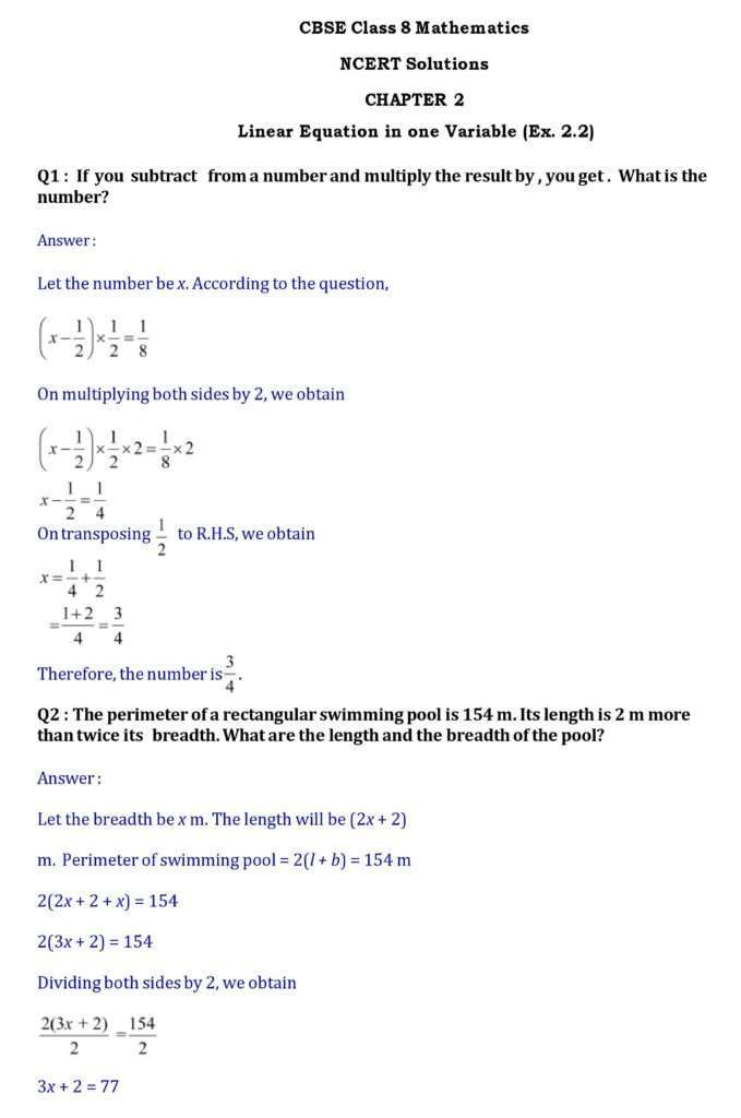 Ch -2 Linear Equation in one Variable - Page wise NCERT Solution (2.2)