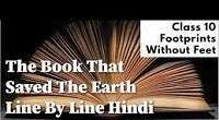 he Book That Saved The Earth summary in Hindi