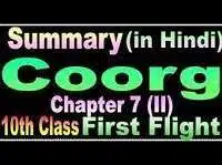 Coorg Class 10 Summary in Hindi