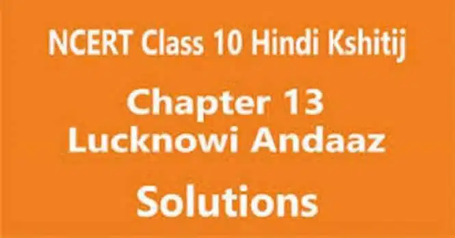 NCERT Solutions for Class 10 Hindi Kshitij Chapter 12 लखनवी अंदाज़