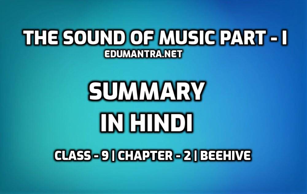The Sound of Music Part-I-Summary in Hindi edumantra.net