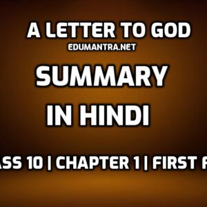 A Letter to God Summary in Hindi edumantra.net