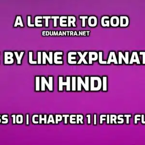 A Letter to God in Hindi edumantra.net