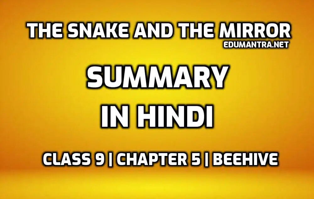 The Snake and The Mirror Summary in Hindi edumantra.net