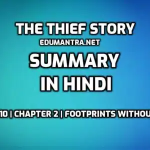 The Thief Story Summary in Hindi edumantra.net