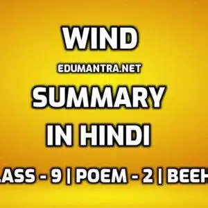Wind Class 9 Summary in Hindi edumantra.net