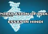 Population of India Essay in Hindi