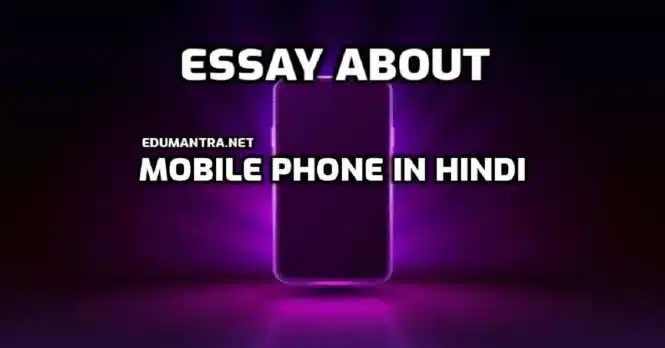 Essay about Mobile Phone in Hindi