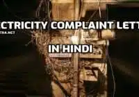 Electricity Complaint Letter in Hindi