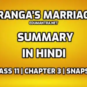 Ranga's Marriage Summary in Hindi edumantra.net