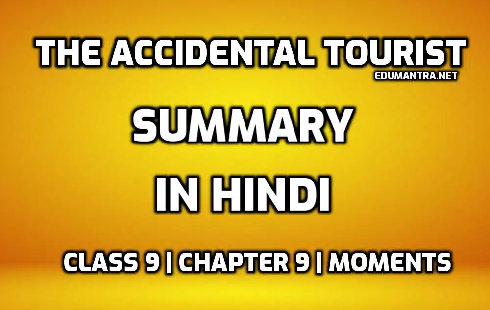 The Accidental Tourist Summary in Hindi edumantra.net