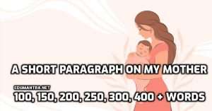 A Short Paragraph on My Mother