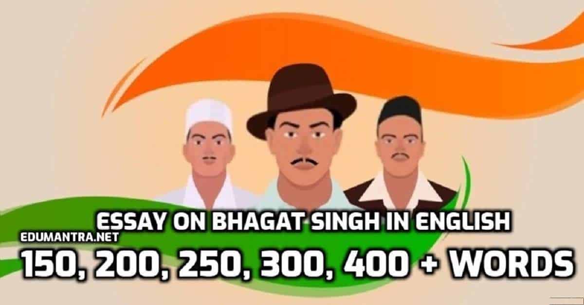 essay on bhagat singh 400 words