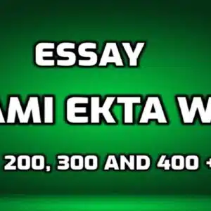 Essay on Quami Ekta Week